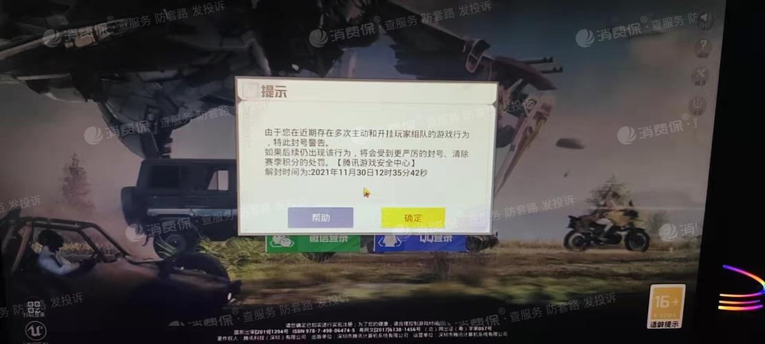 和平精英辅助【奇多直装】苹果手机IOS免越狱 免签名 巨魔安装 方框透视 骨骼射线 开枪自瞄 人物上色