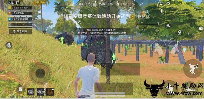 和平精英《火锅》辅助