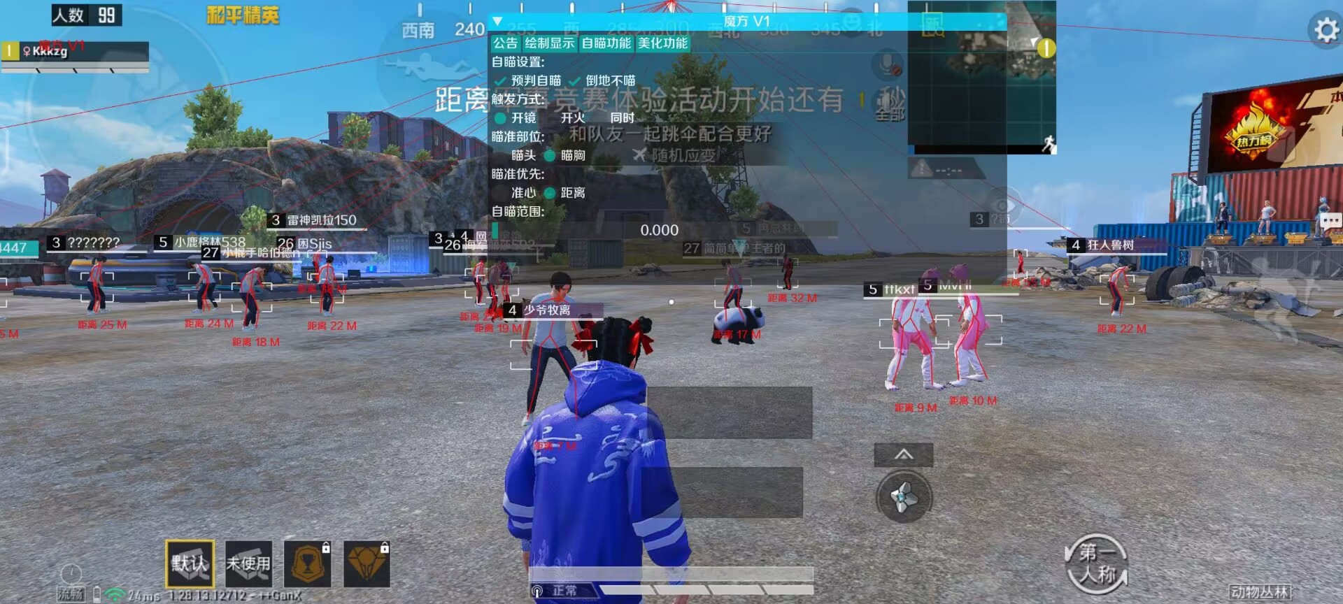和平精英辅助得类型分为那些