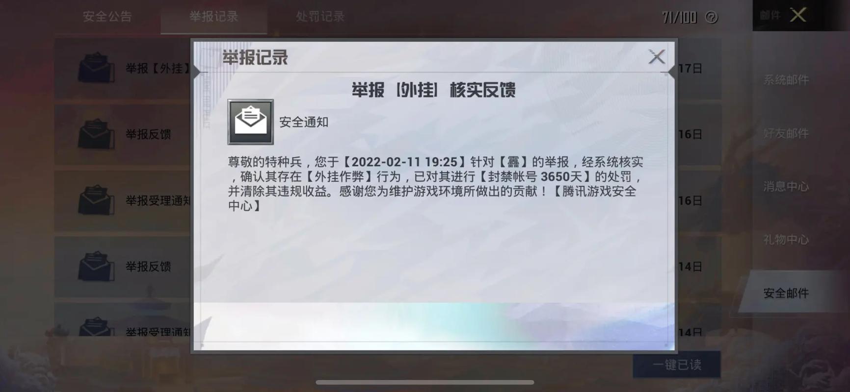 和平精英模拟器辅助【三体】支持腾讯模拟器电脑使用