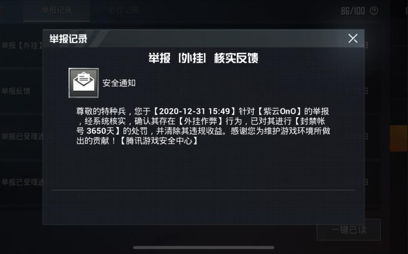 和平精英模拟器《鸡腿》外挂支持观战透视
