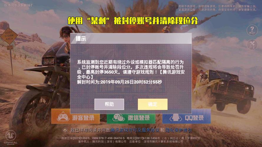 和平精英辅助【彩虹】