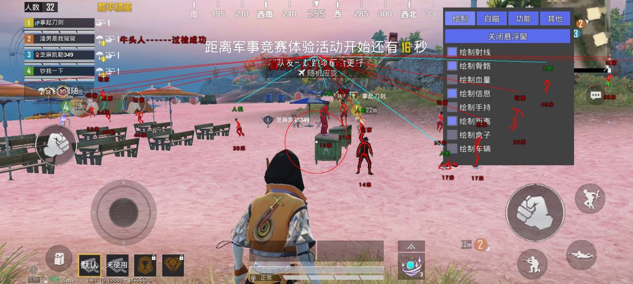 和平精英【EAD内部】辅助