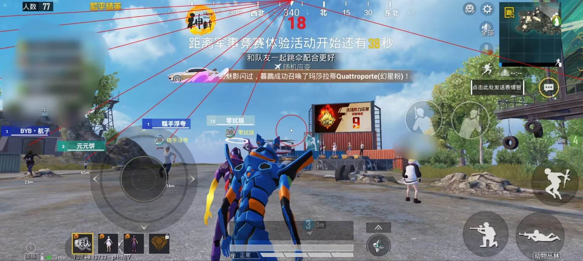 和平精英《保时捷》外挂