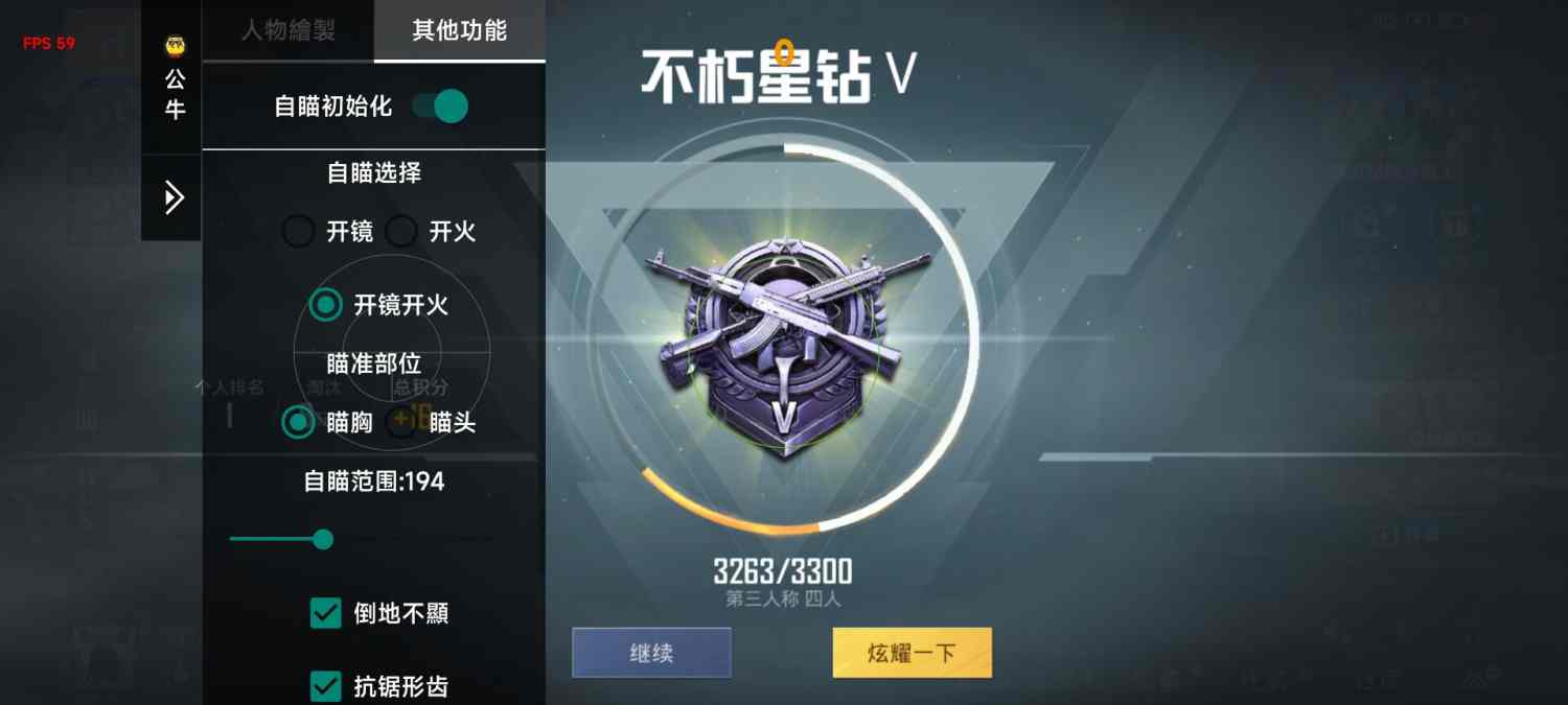 和平精英外挂【狩猎者一体直装V3.9稳定版】防猎鹰巡查 内置防封 载具显示 距离显示 空投显示 可自由调节压枪力度 自瞄力度