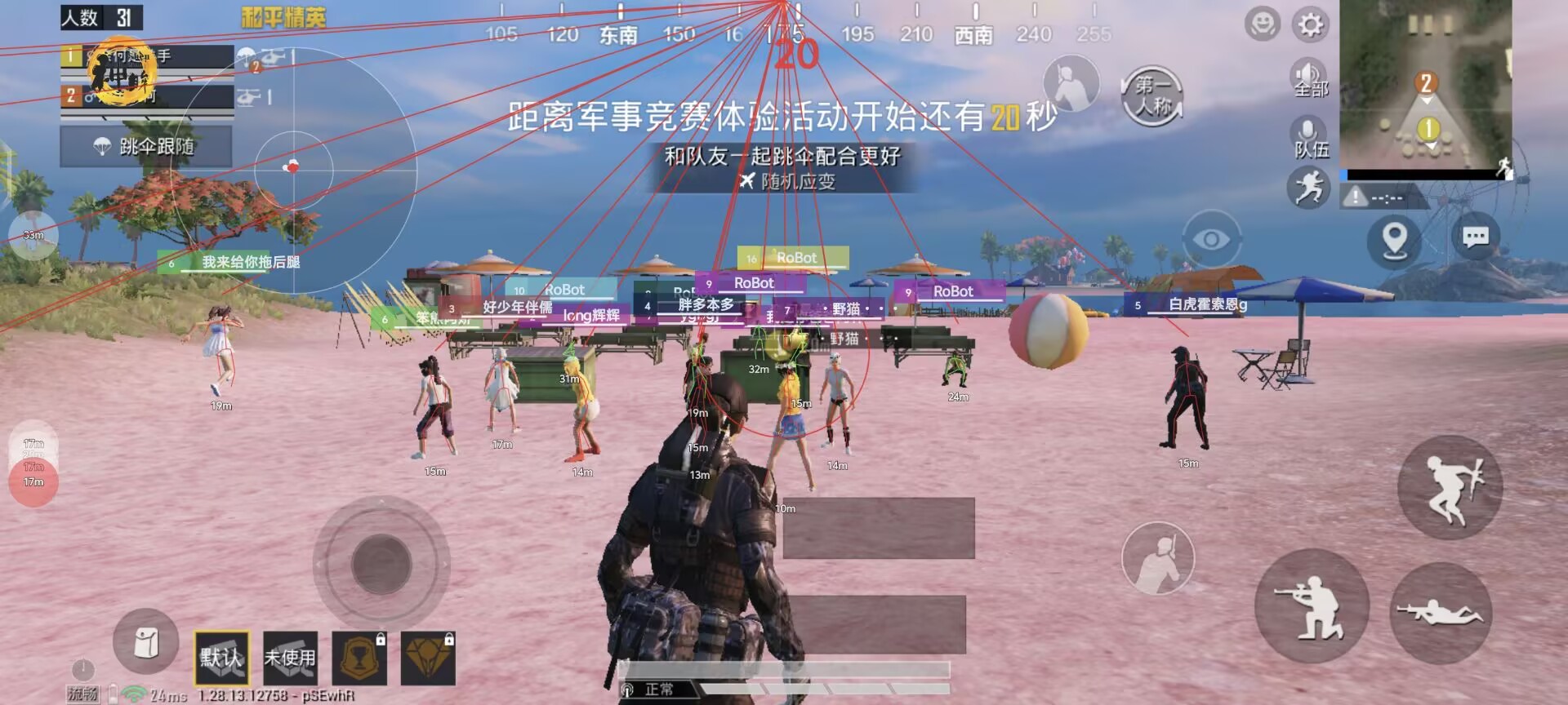 使用和平精英辅助，是技术进步还是道德退步？