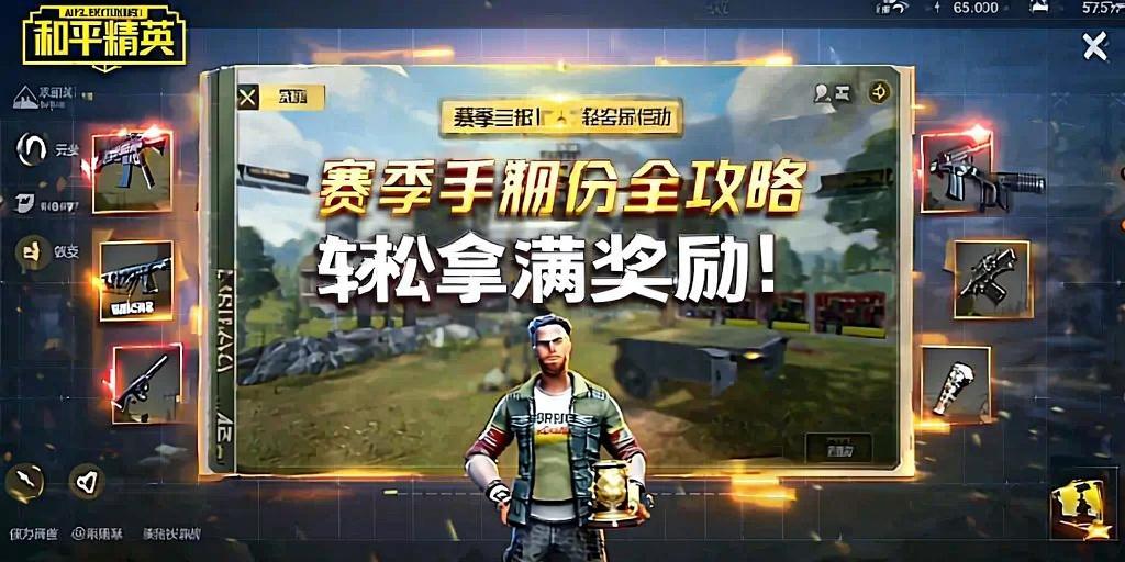 和平精英开挂购买网站