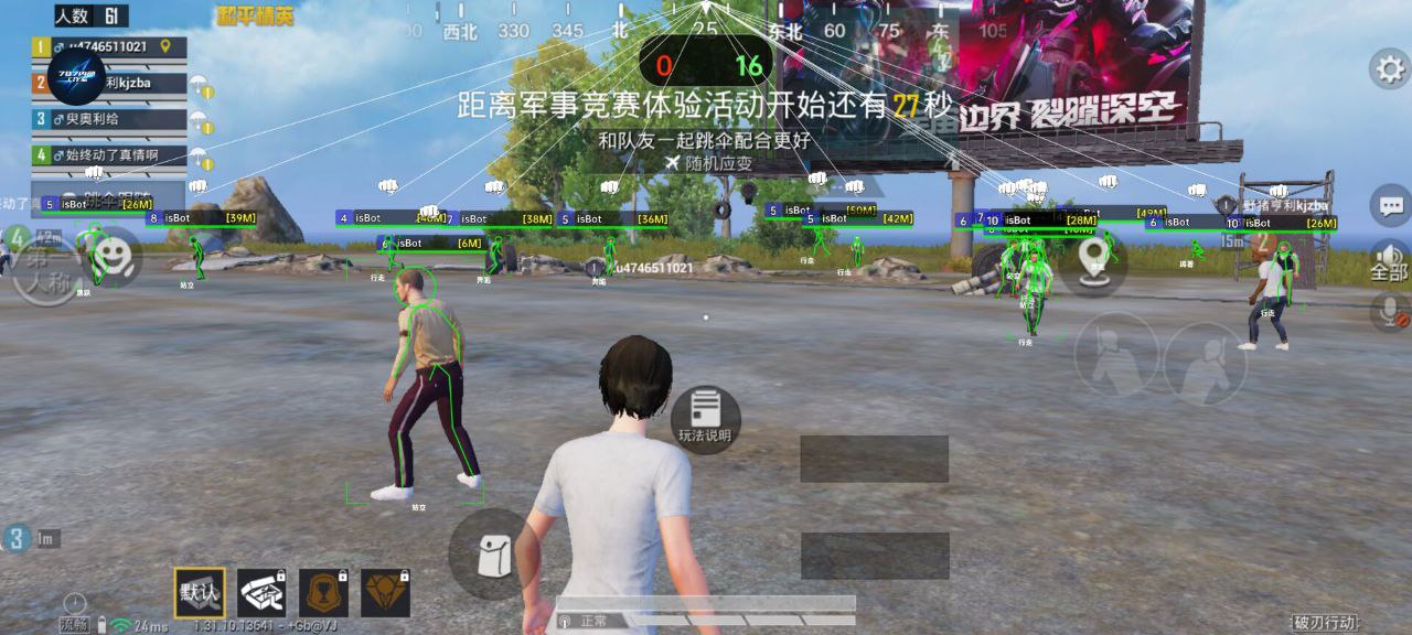 和平精英辅助【骷髅头直装V9.23】子弹追踪 锁头自瞄 触摸自瞄 无后防抖 透视血量 车辆透视